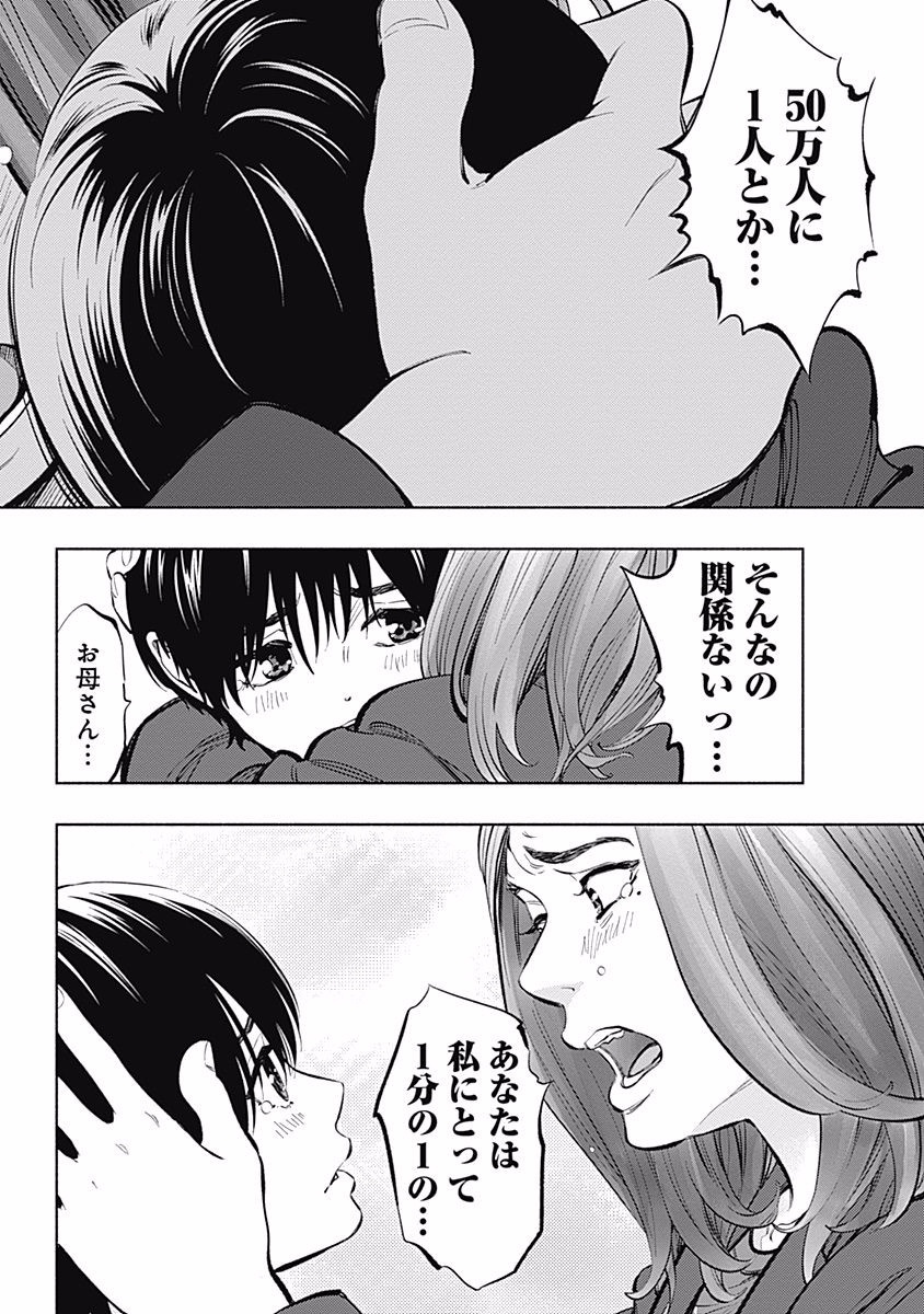 ラジエーションハウス Chap 10 - Next Chap 11