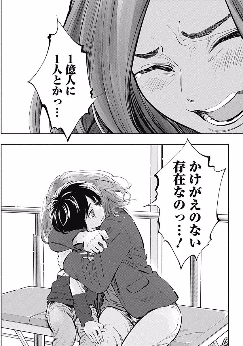 ラジエーションハウス Chap 10 - Next Chap 11