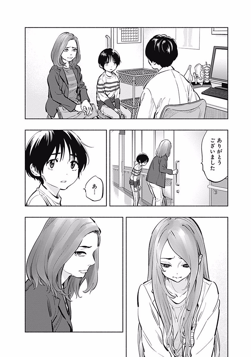 ラジエーションハウス Chap 10 - Next Chap 11