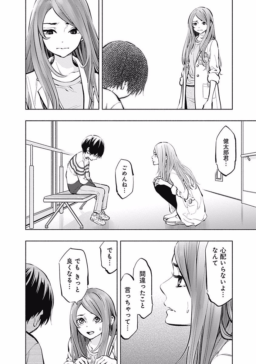 ラジエーションハウス Chap 10 - Next Chap 11