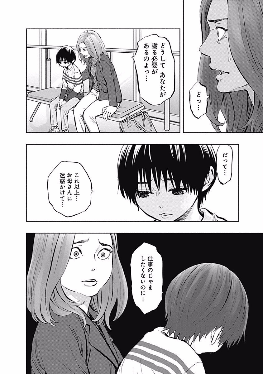 ラジエーションハウス Chap 10 - Next Chap 11
