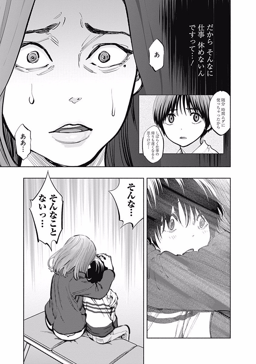 ラジエーションハウス Chap 10 - Next Chap 11