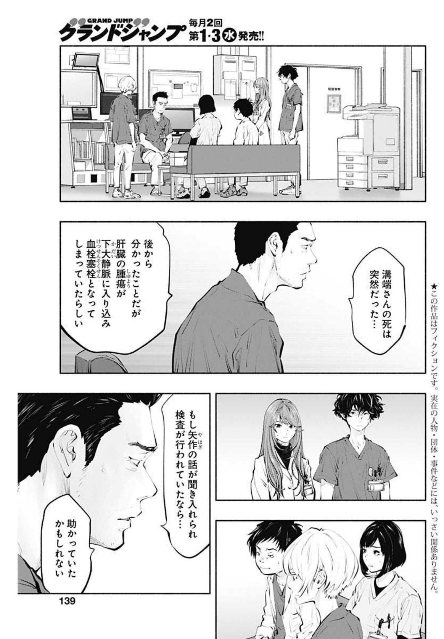 ラジエーションハウス Chap 100 - Next Chap 101