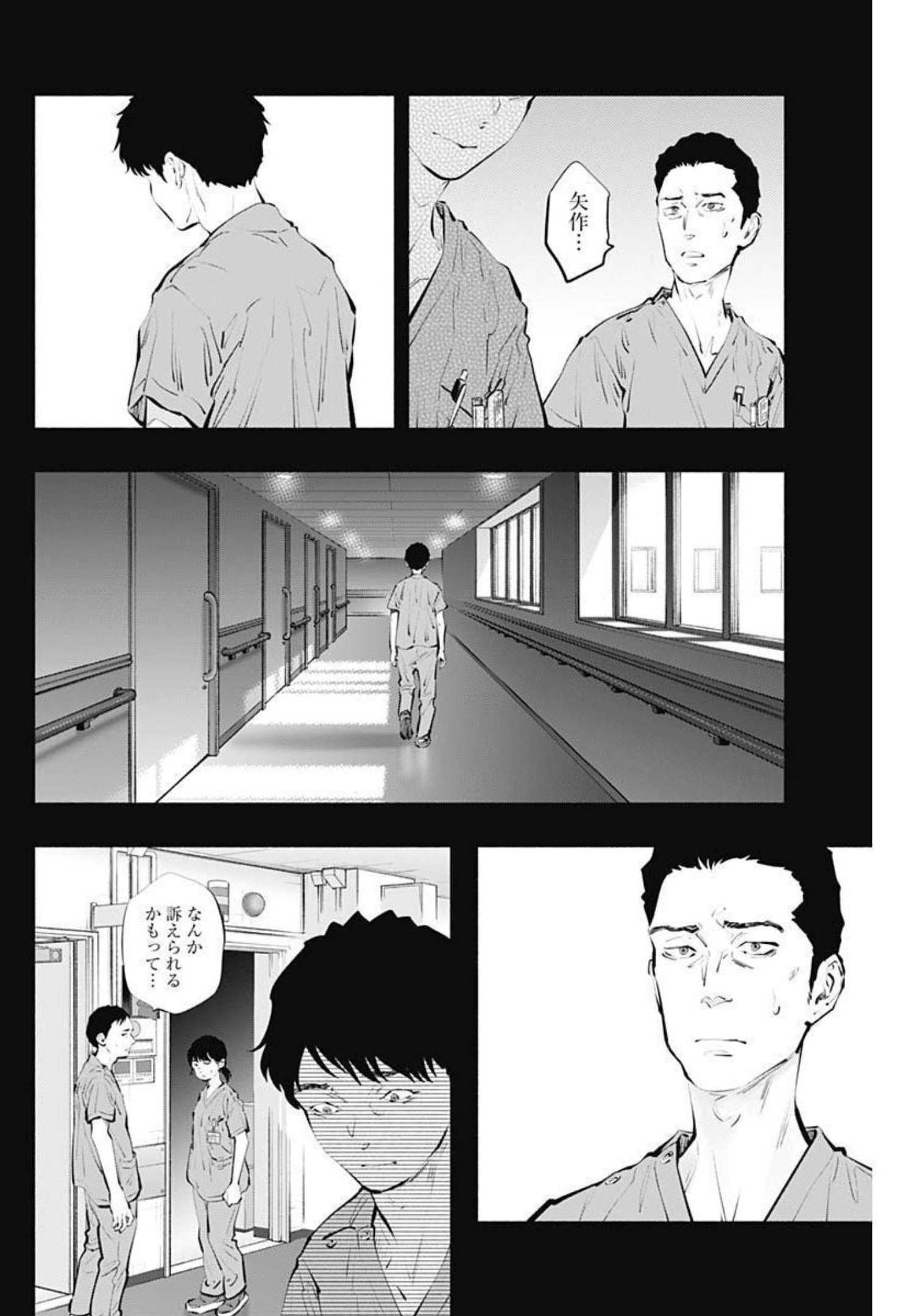 ラジエーションハウス Chap 100 - Next Chap 101