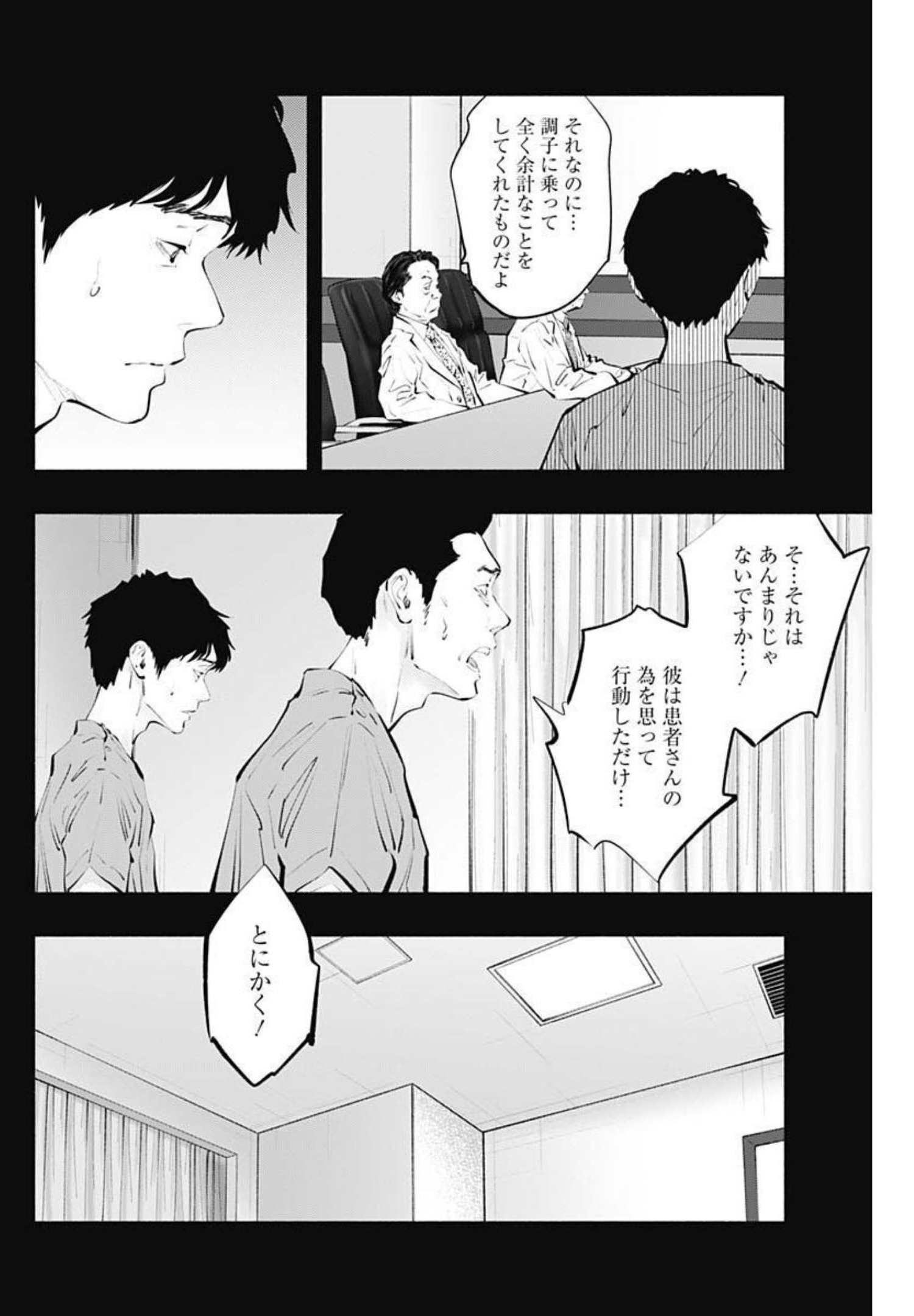 ラジエーションハウス Chap 100 - Next Chap 101