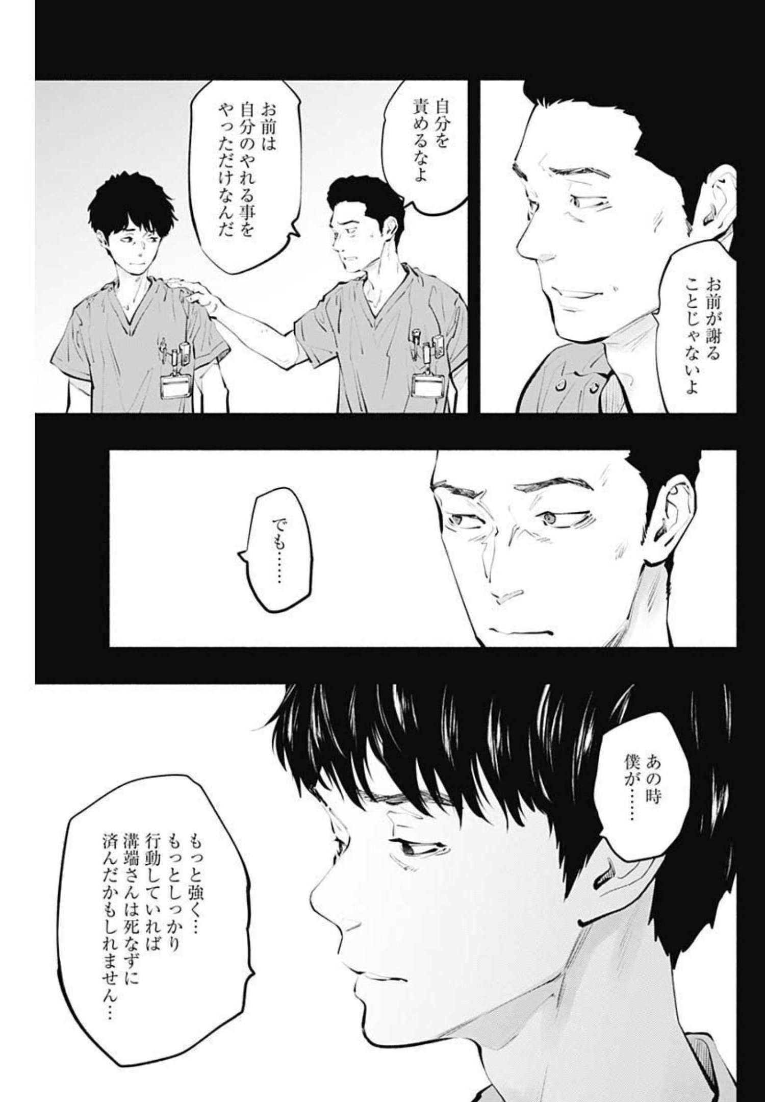 ラジエーションハウス Chap 100 - Next Chap 101