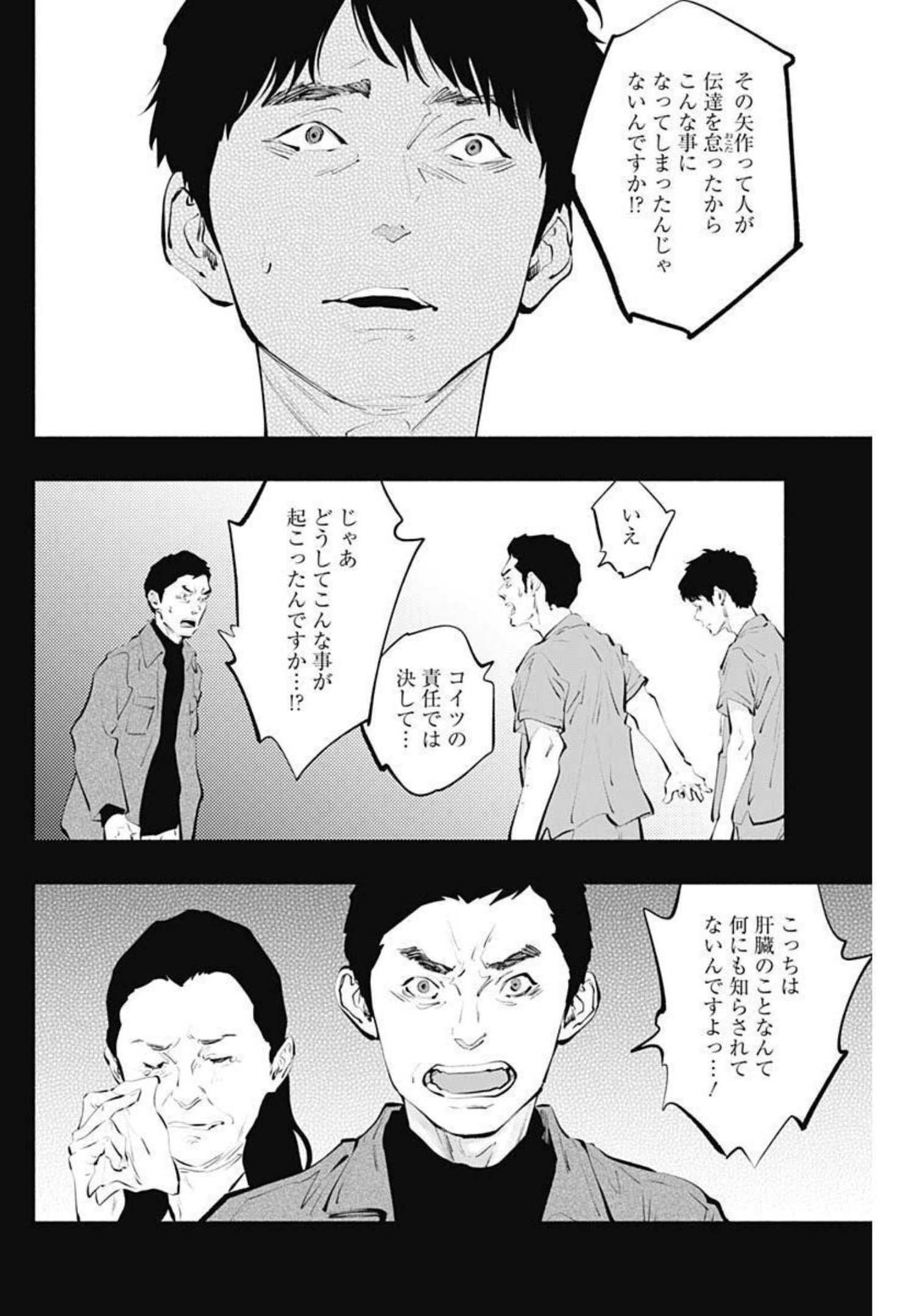 ラジエーションハウス Chap 100 - Next Chap 101