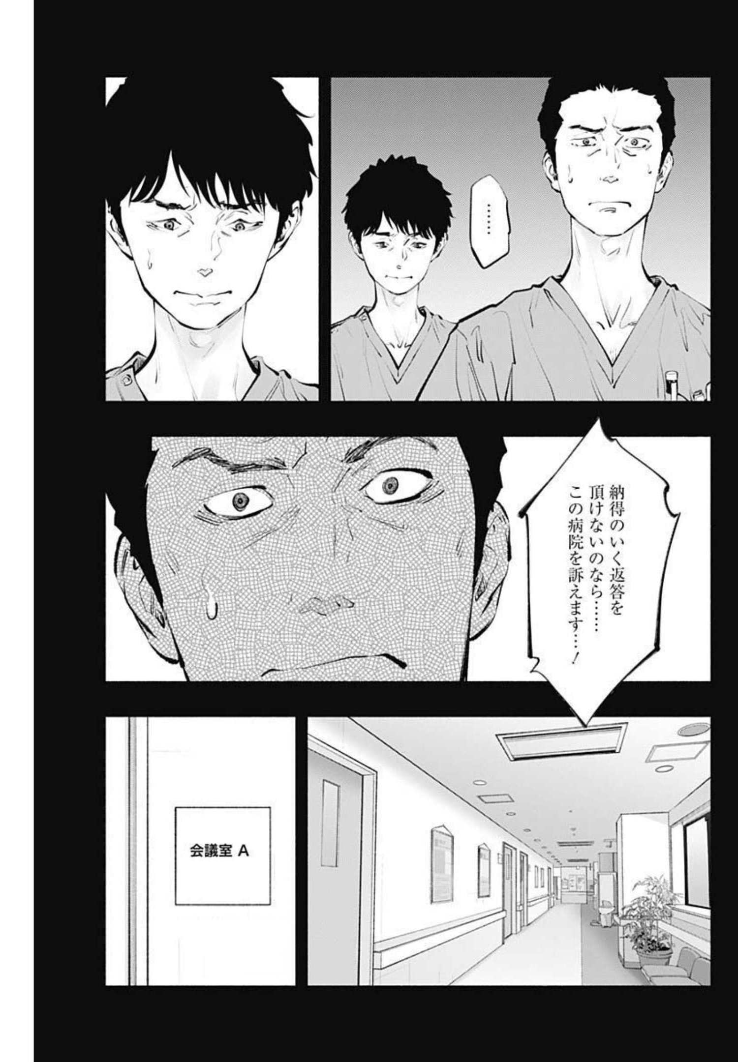 ラジエーションハウス Chap 100 - Next Chap 101