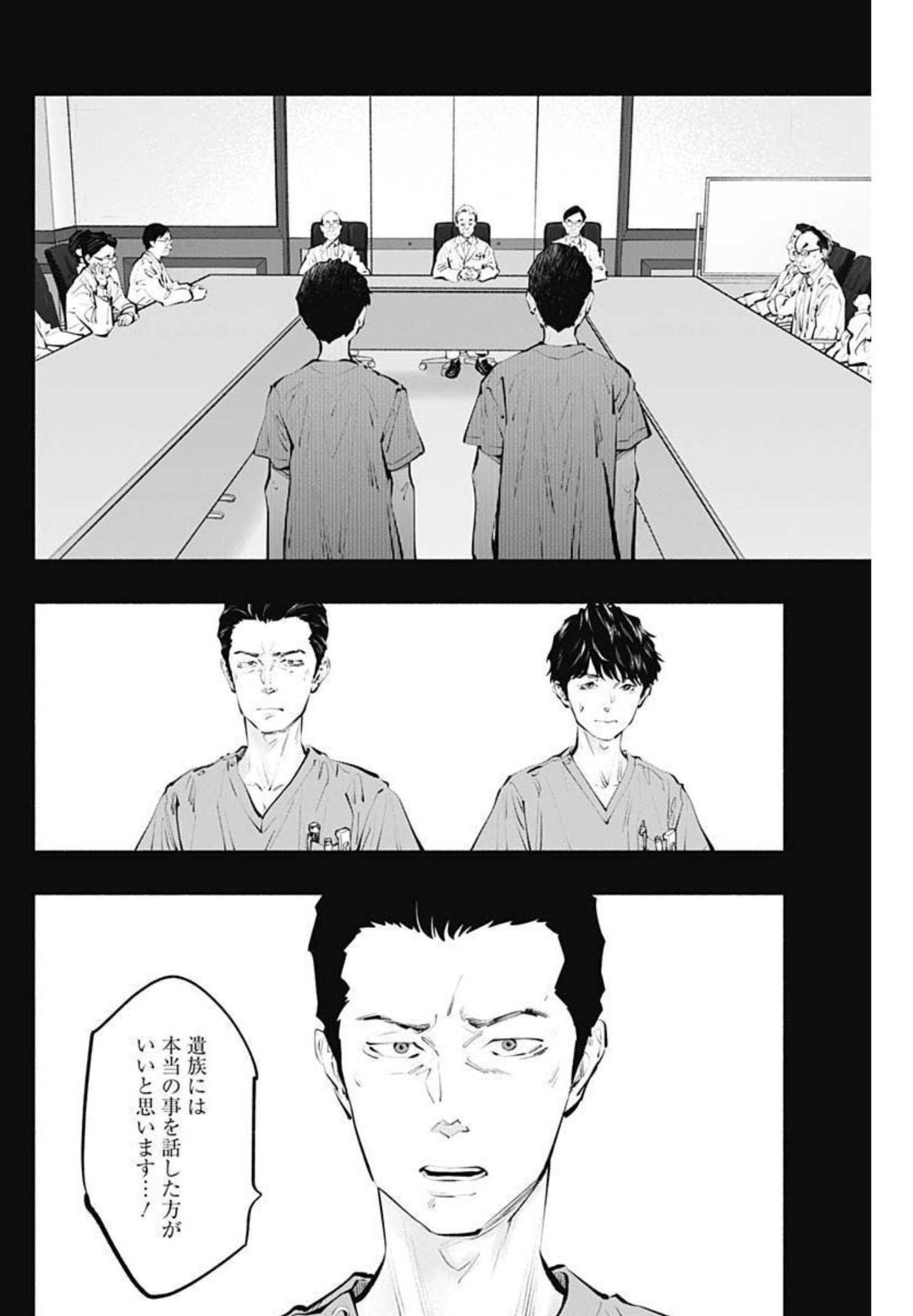 ラジエーションハウス Chap 100 - Next Chap 101