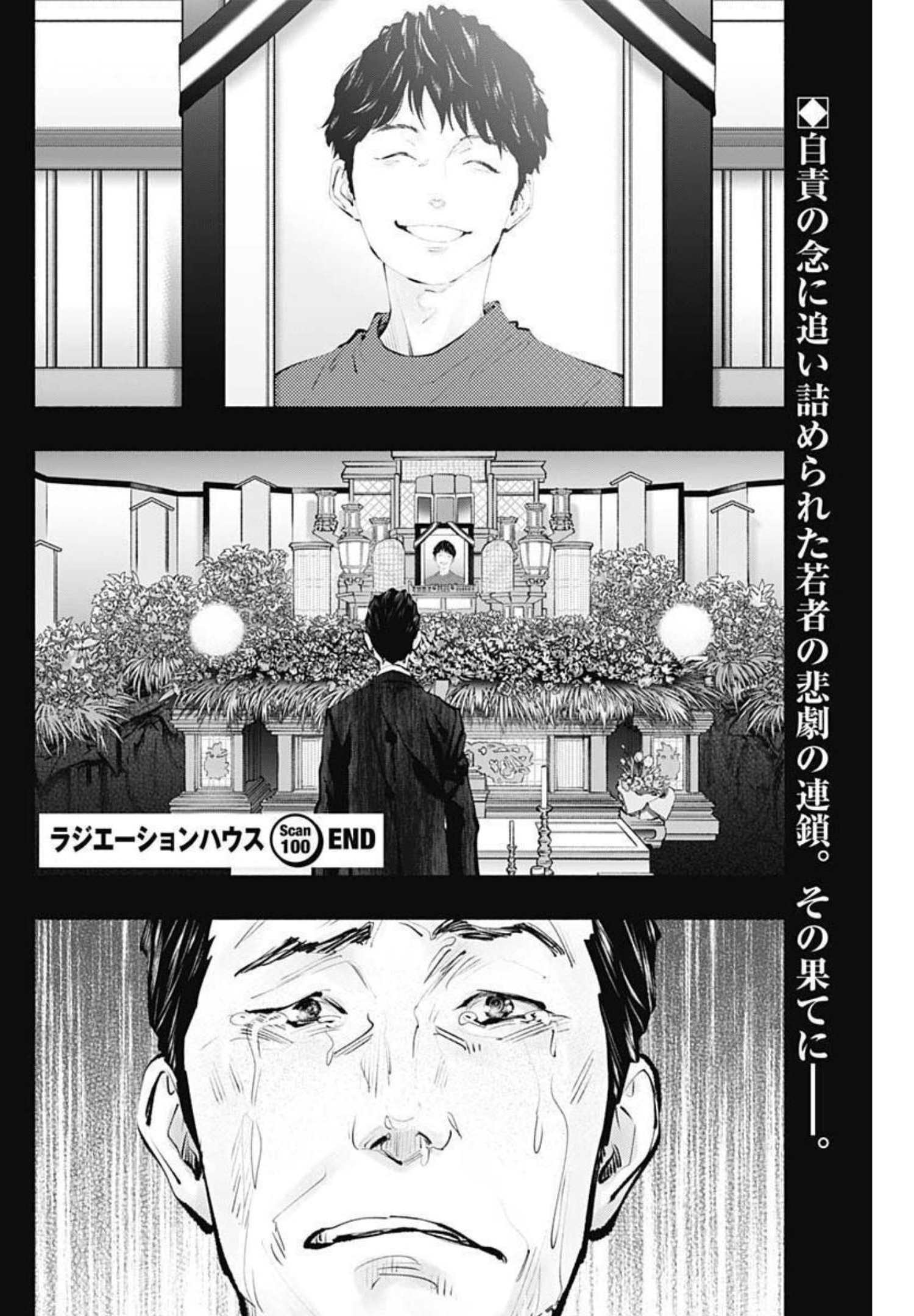 ラジエーションハウス Chap 100 - Next Chap 101