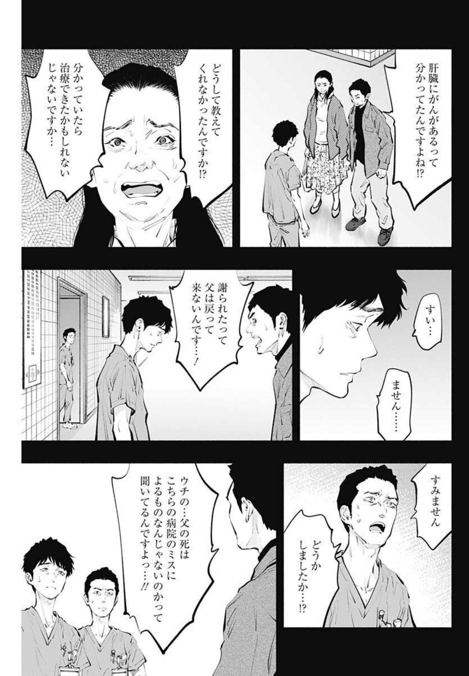 ラジエーションハウス Chap 100 - Next Chap 101