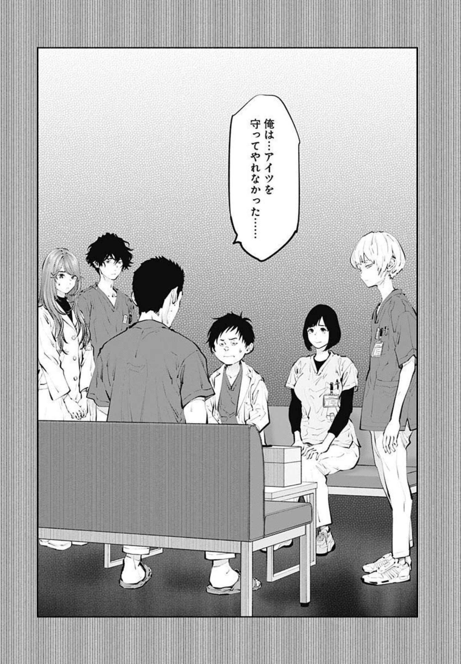 ラジエーションハウス Chap 101 - Next Chap 102