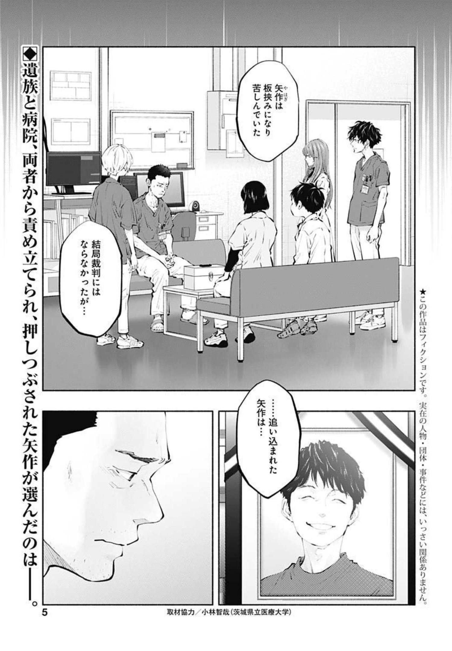ラジエーションハウス Chap 101 - Next Chap 102