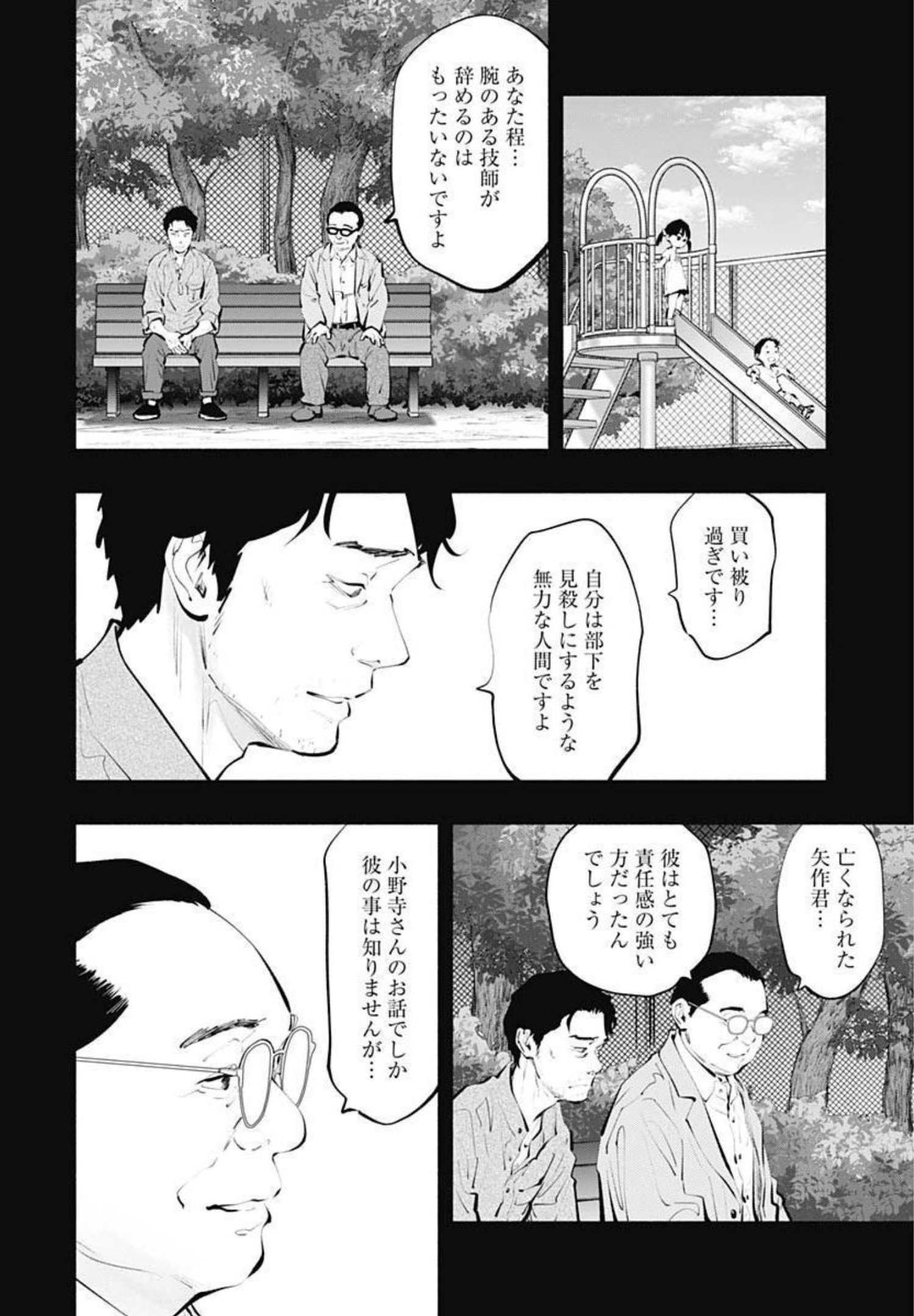 ラジエーションハウス Chap 101 - Next Chap 102