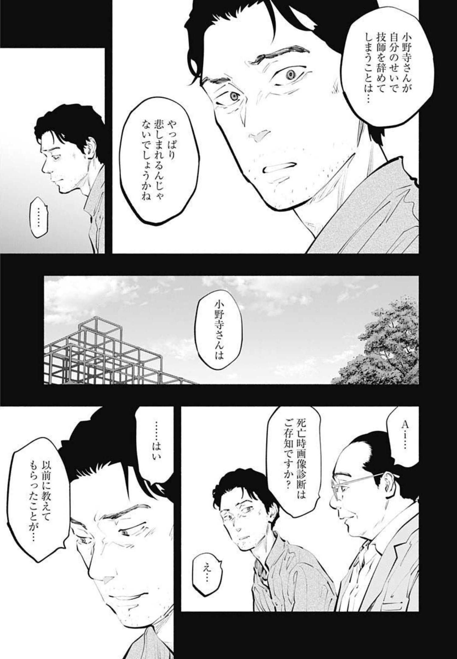 ラジエーションハウス Chap 101 - Next Chap 102