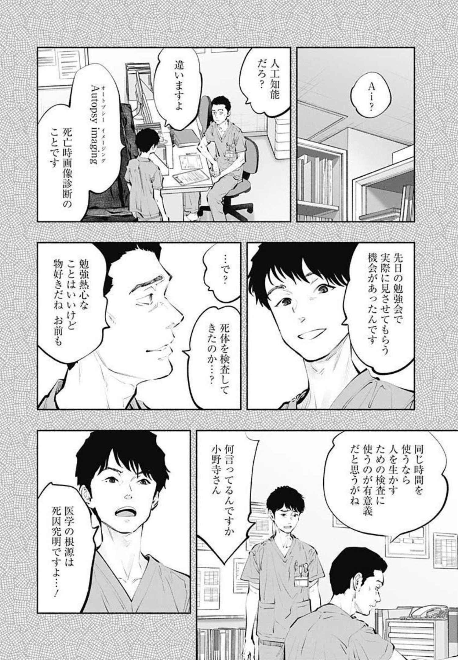 ラジエーションハウス Chap 101 - Next Chap 102