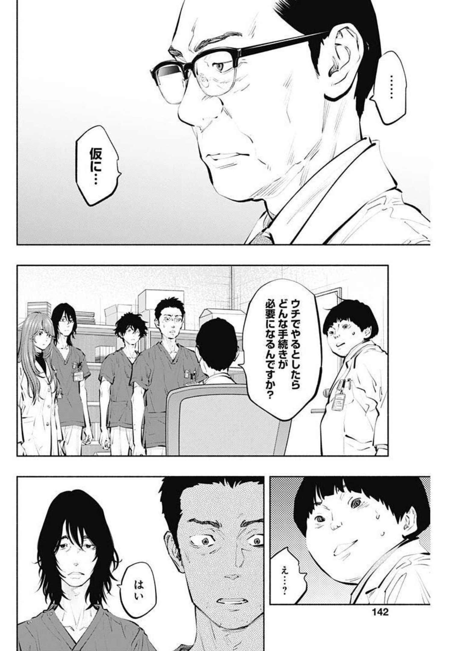 ラジエーションハウス Chap 102 - Next Chap 103