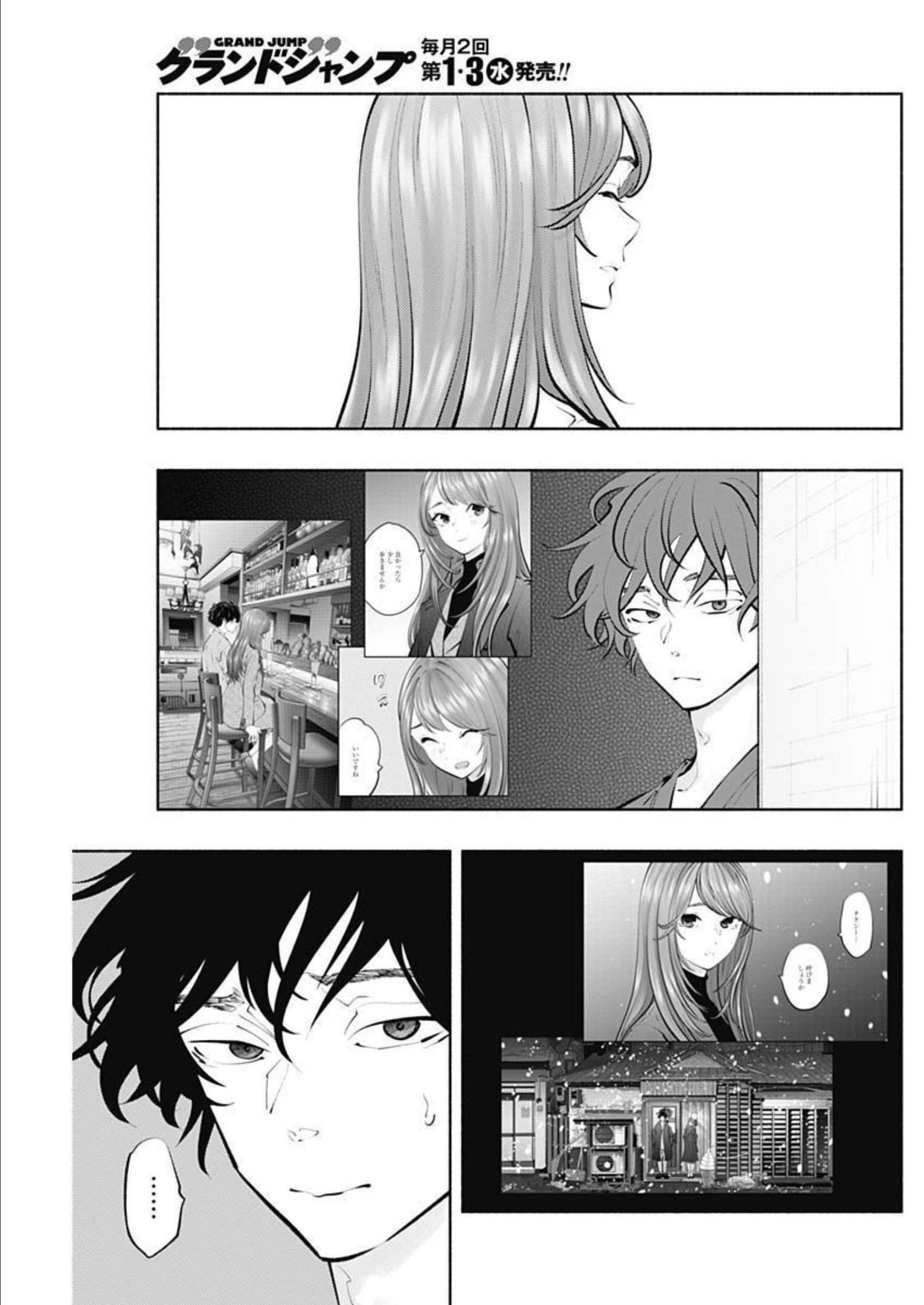 ラジエーションハウス Chap 114 - Next Chap 115