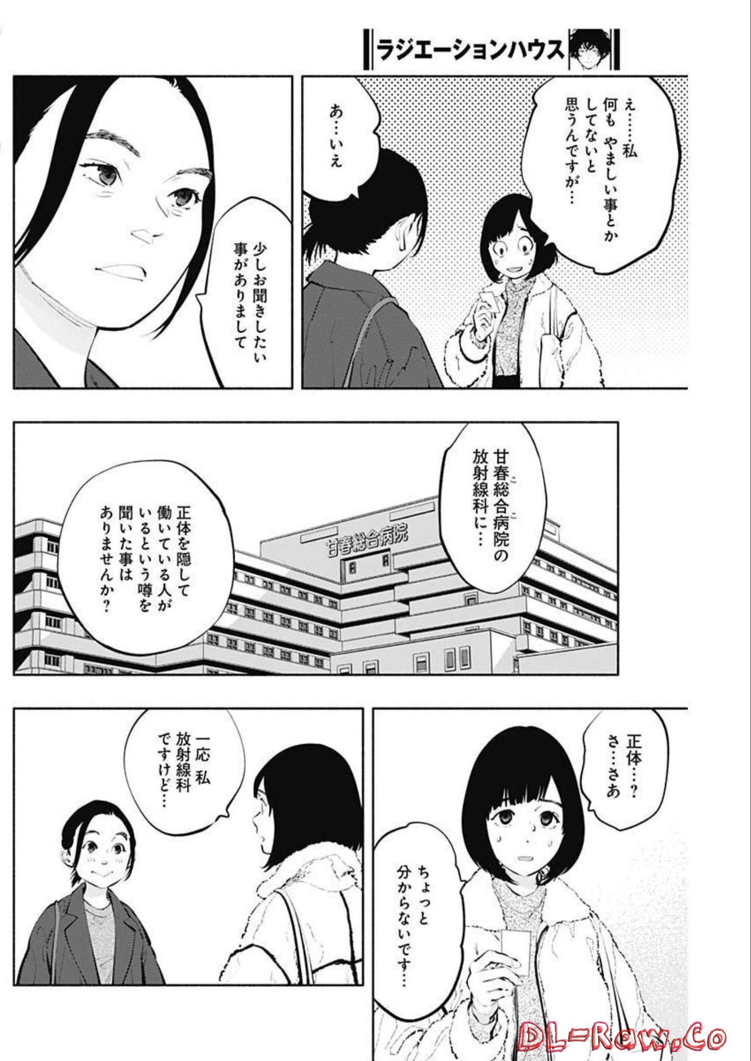 ラジエーションハウス Chap 114 - Next Chap 115