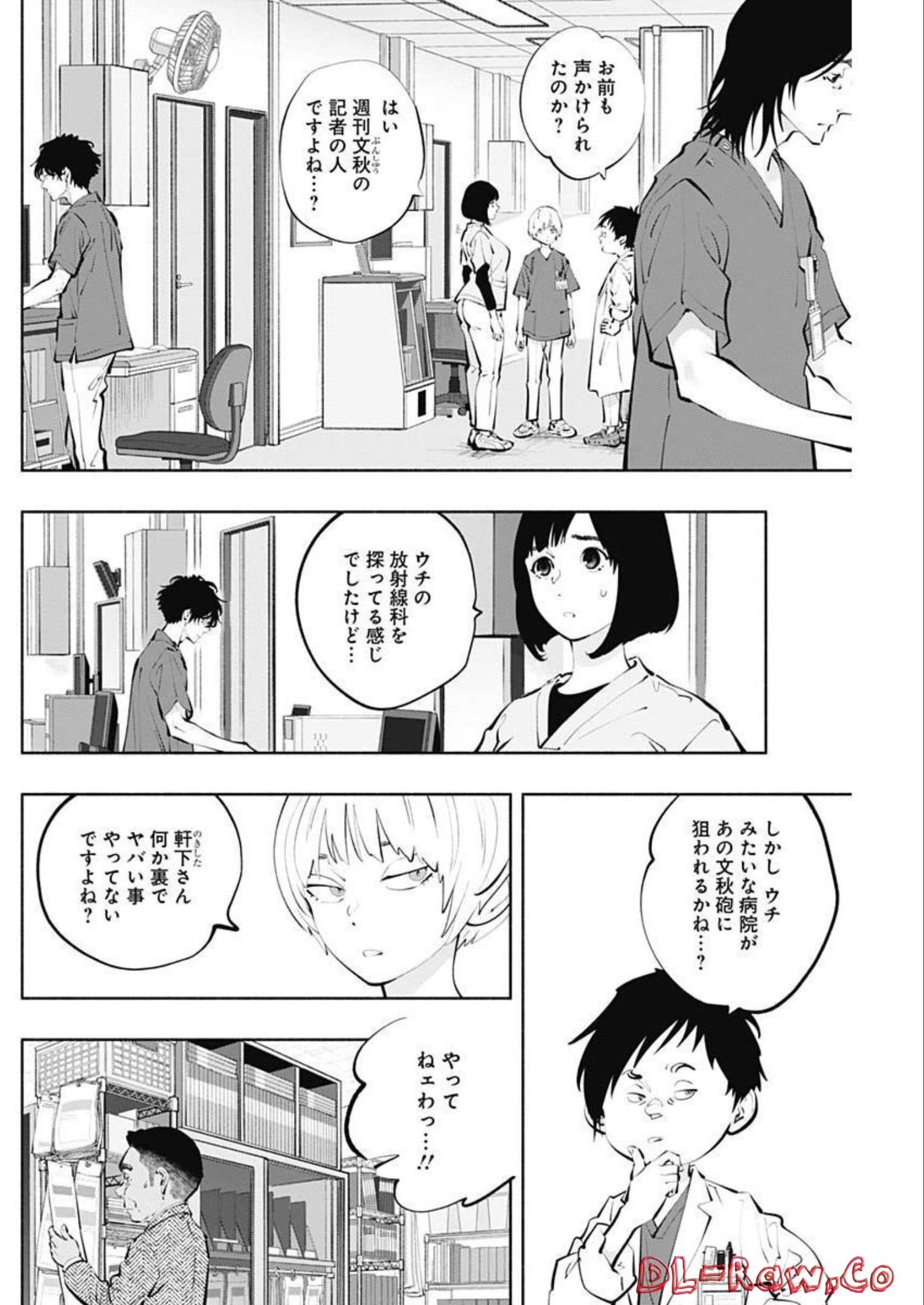 ラジエーションハウス Chap 114 - Next Chap 115