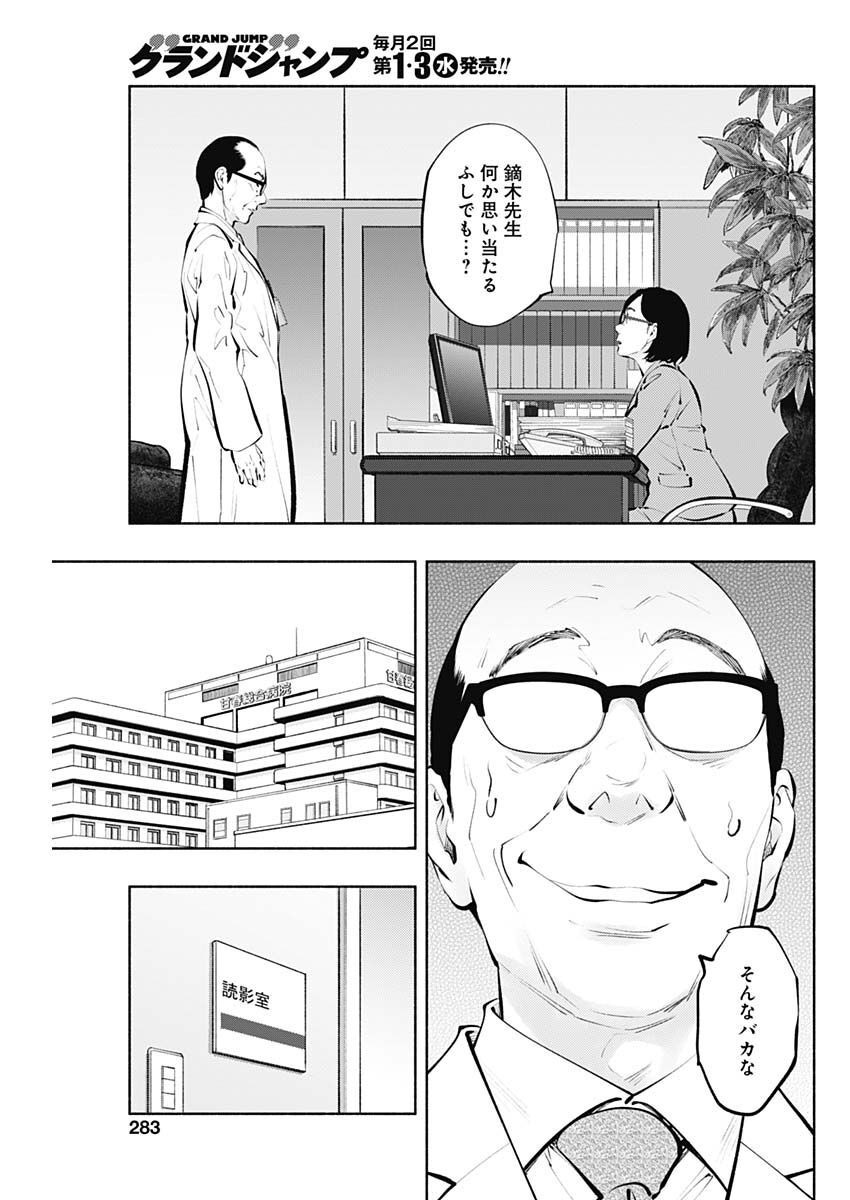ラジエーションハウス Chap 115 - Next Chap 116