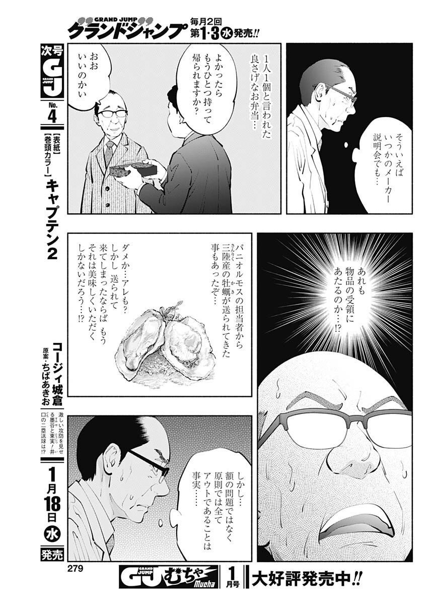 ラジエーションハウス Chap 115 - Next Chap 116