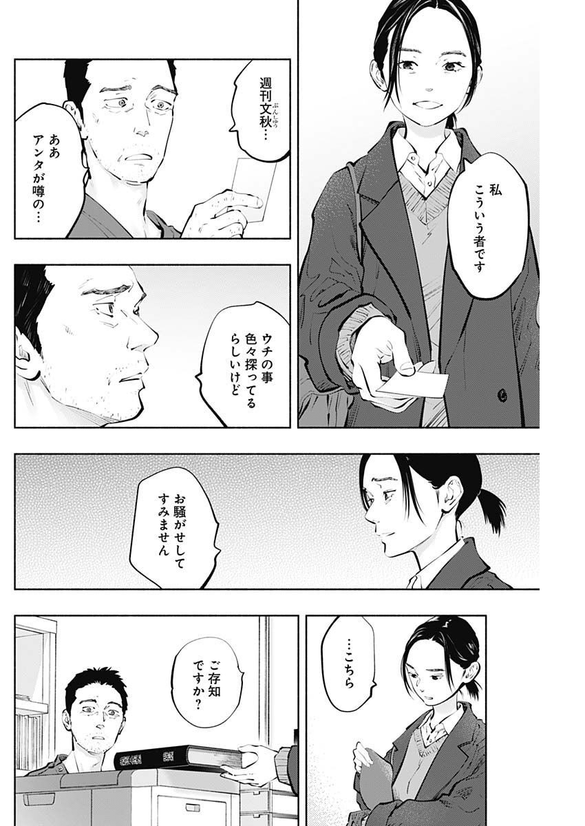 ラジエーションハウス Chap 116 - Next Chap 117