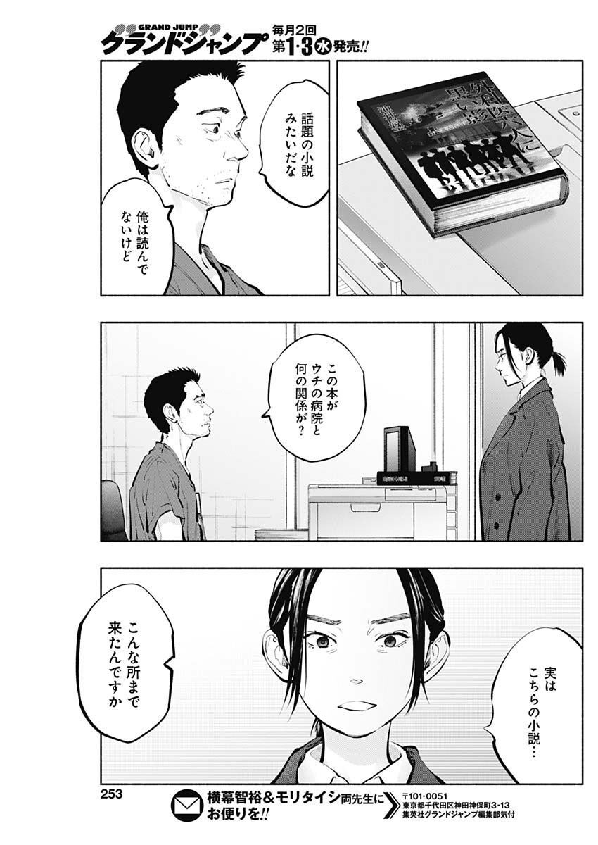 ラジエーションハウス Chap 116 - Next Chap 117