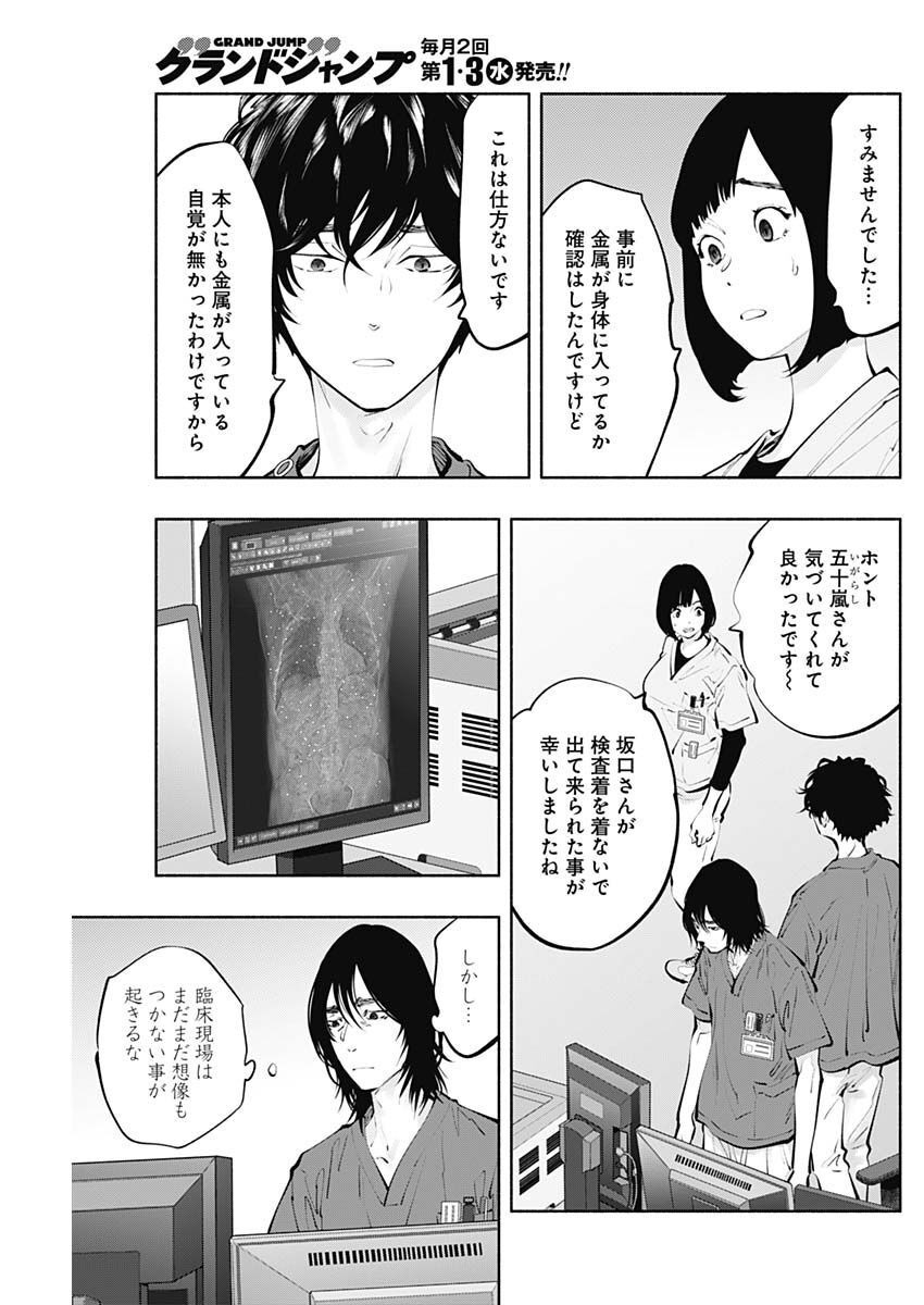 ラジエーションハウス Chap 116 - Next Chap 117