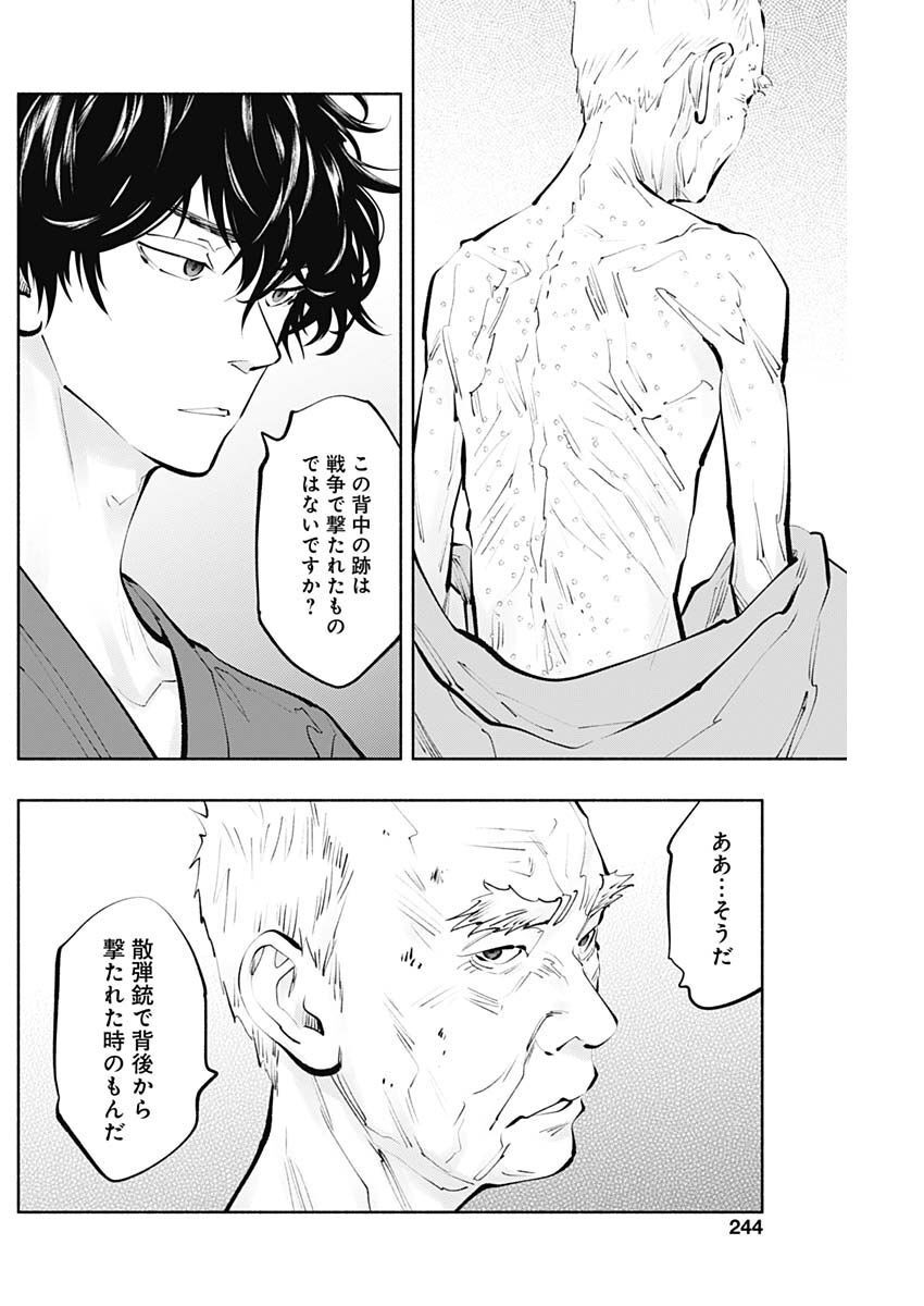 ラジエーションハウス Chap 116 - Next Chap 117