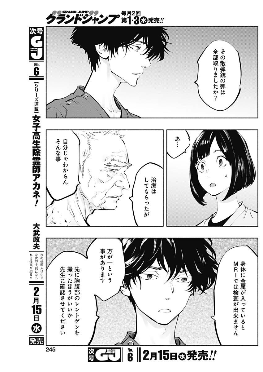 ラジエーションハウス Chap 116 - Next Chap 117