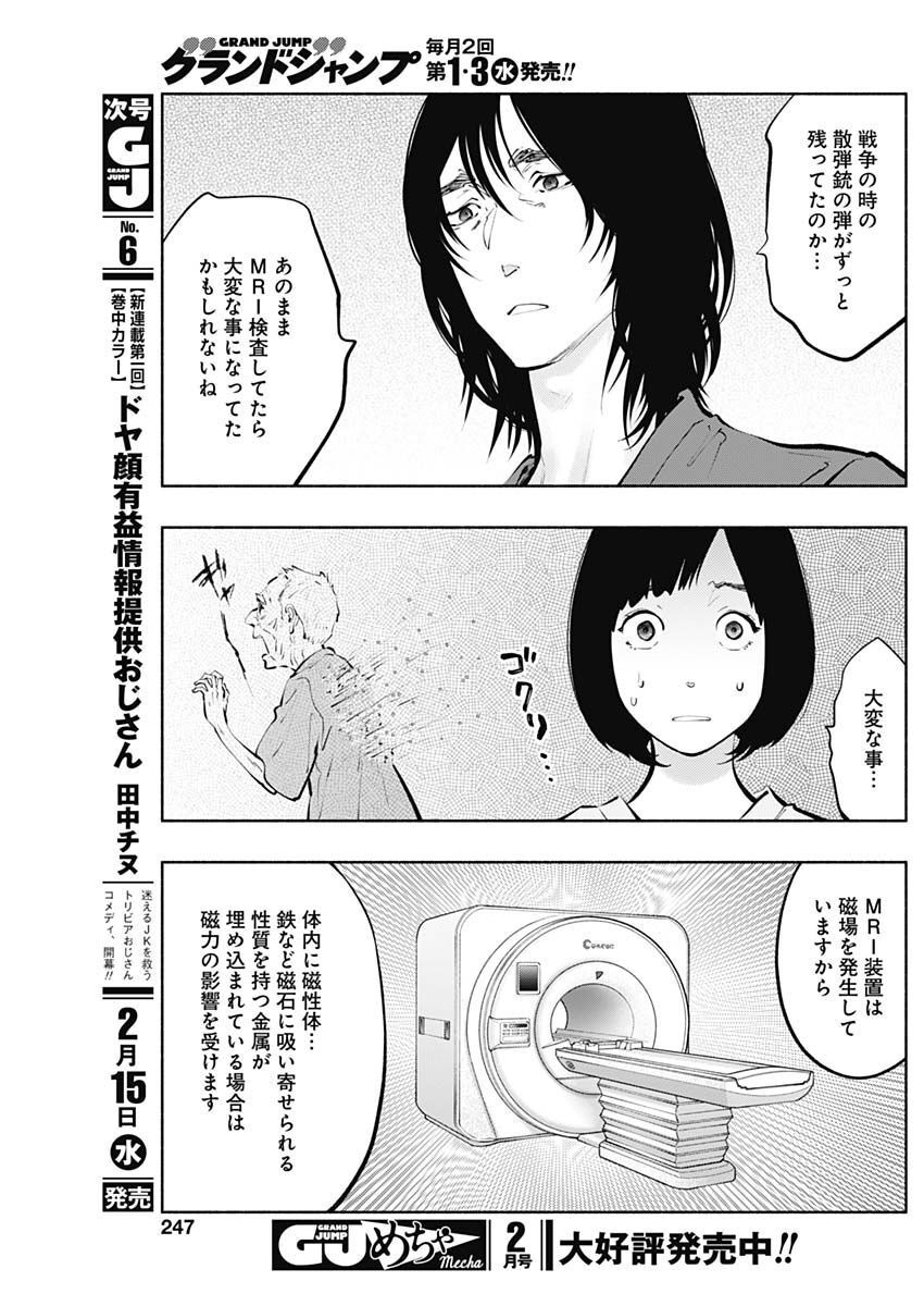 ラジエーションハウス Chap 116 - Next Chap 117