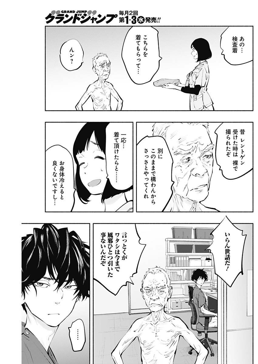 ラジエーションハウス Chap 116 - Next Chap 117
