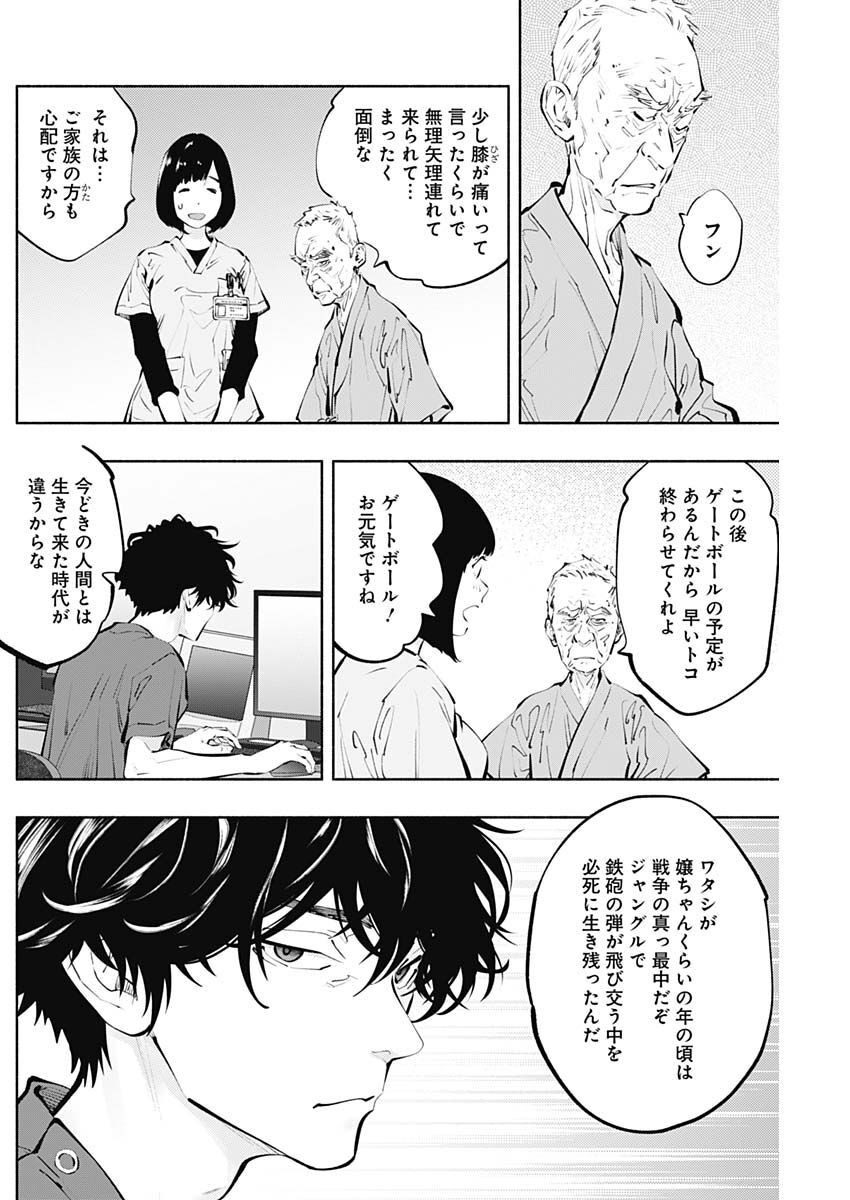 ラジエーションハウス Chap 116 - Next Chap 117