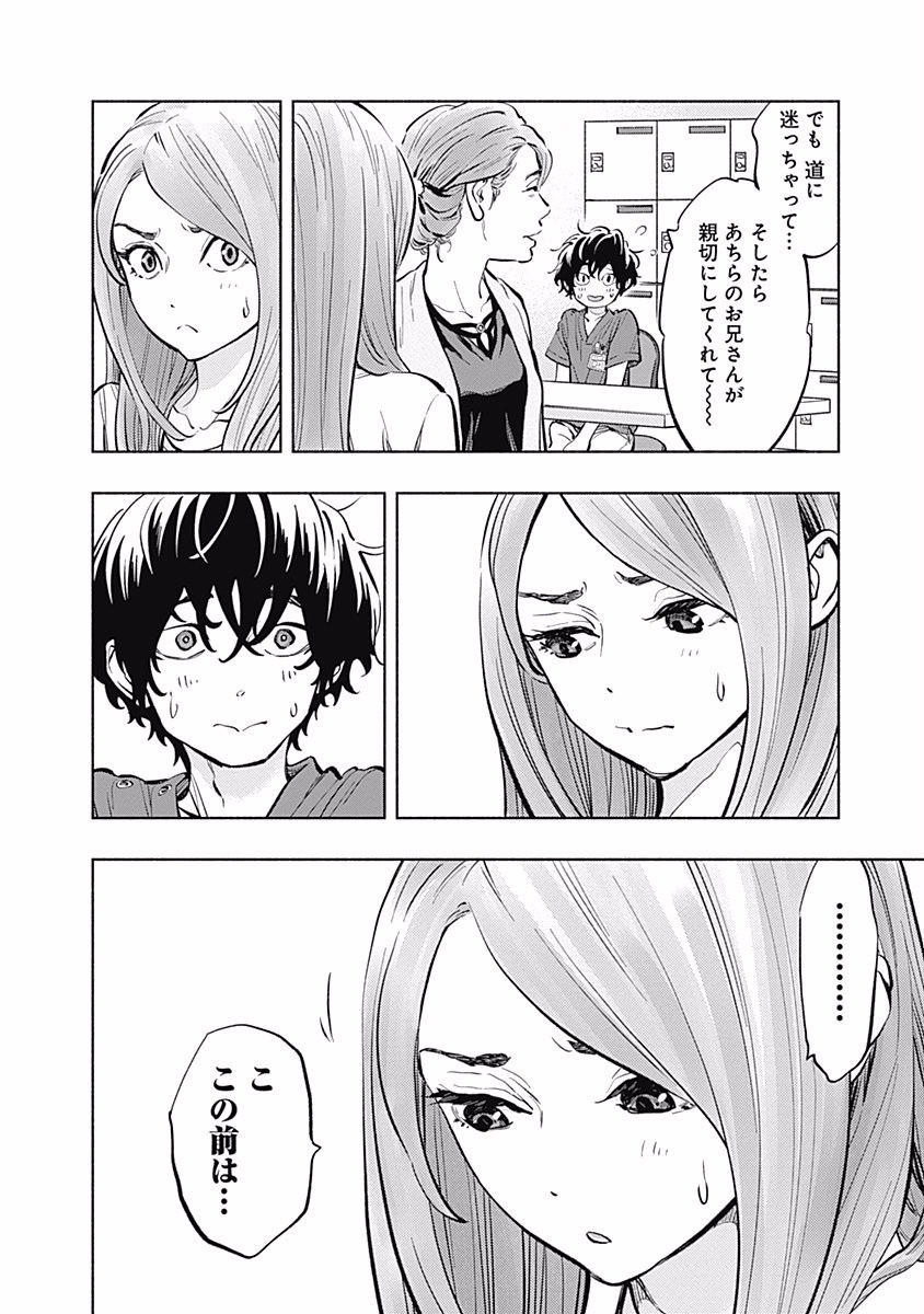 ラジエーションハウス Chap 11 - Next Chap 12