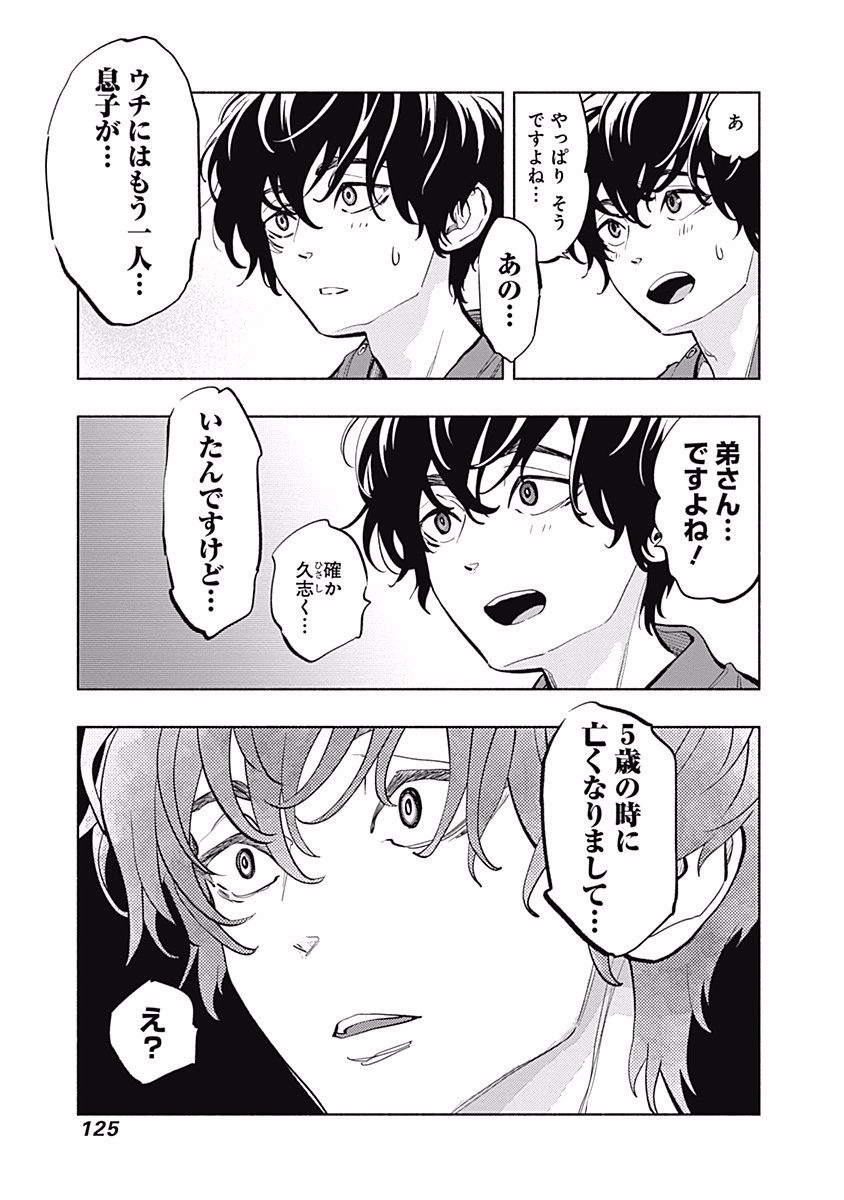 ラジエーションハウス Chap 11 - Next Chap 12