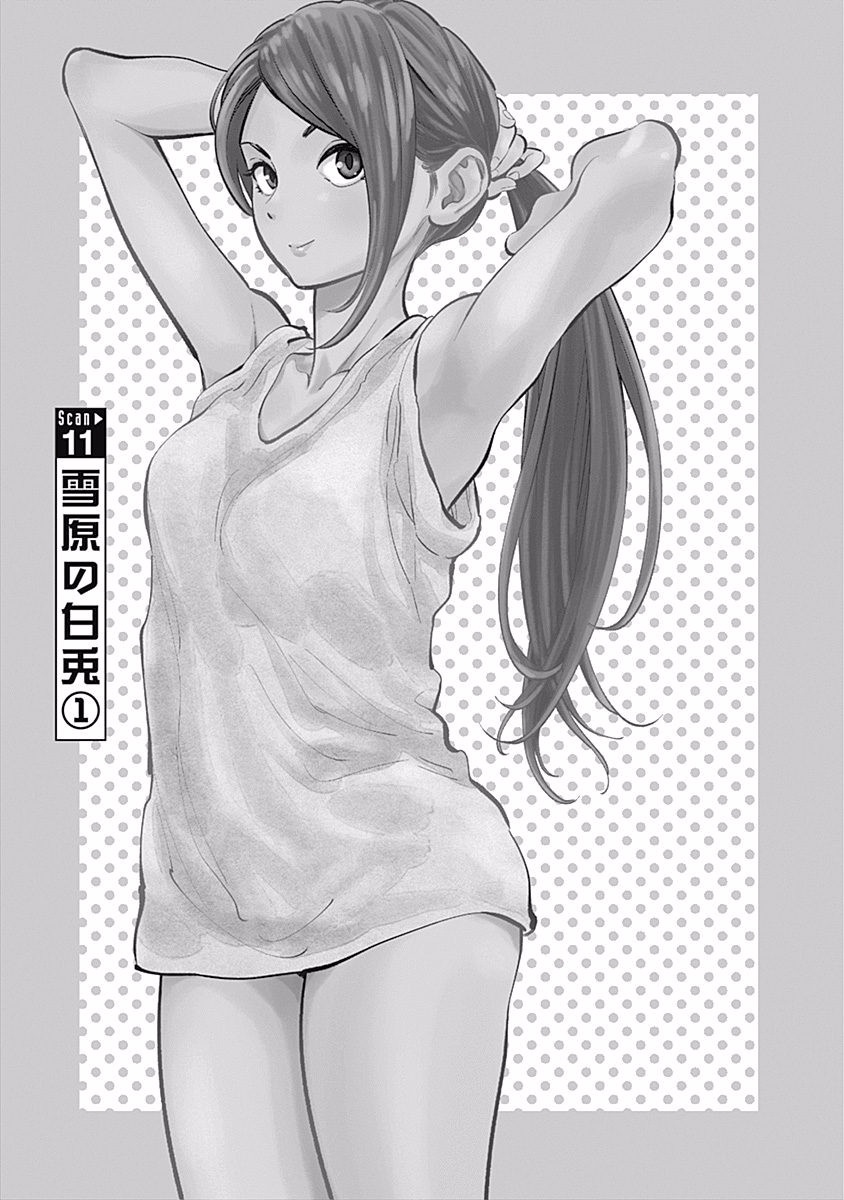 ラジエーションハウス Chap 11 - Next Chap 12