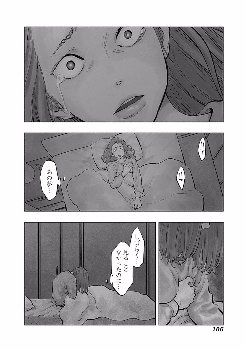 ラジエーションハウス Chap 11 - Next Chap 12