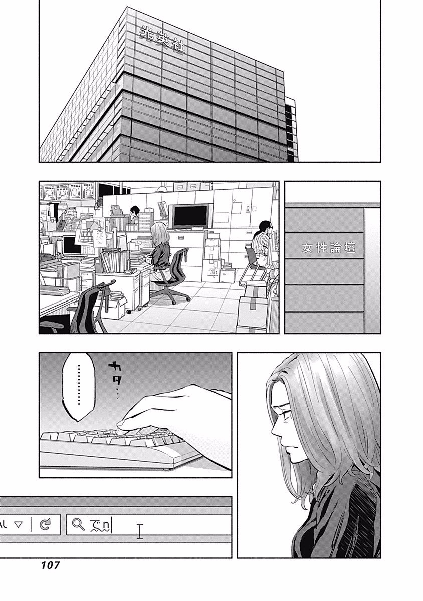 ラジエーションハウス Chap 11 - Next Chap 12