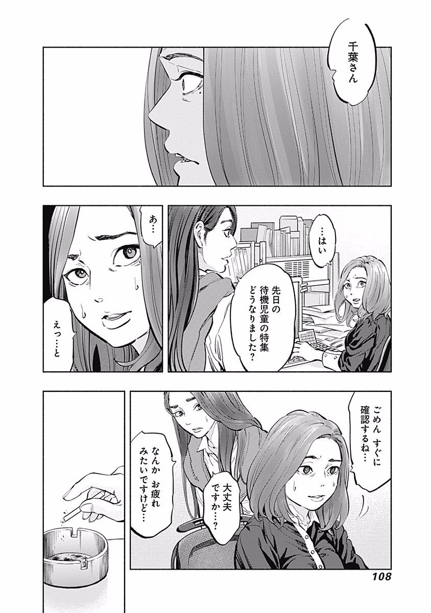 ラジエーションハウス Chap 11 - Next Chap 12
