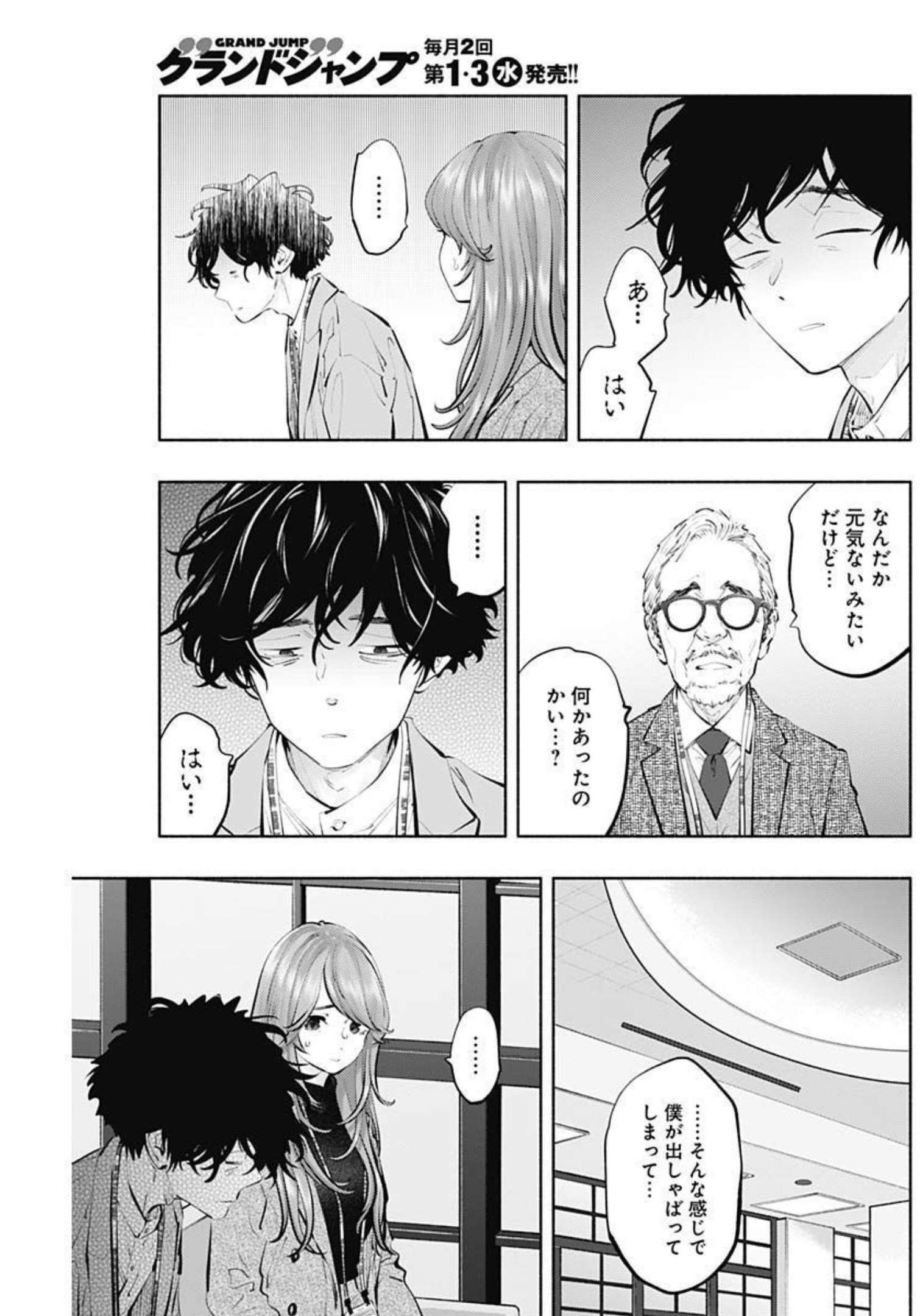 ラジエーションハウス Chap 110 - Next Chap 111