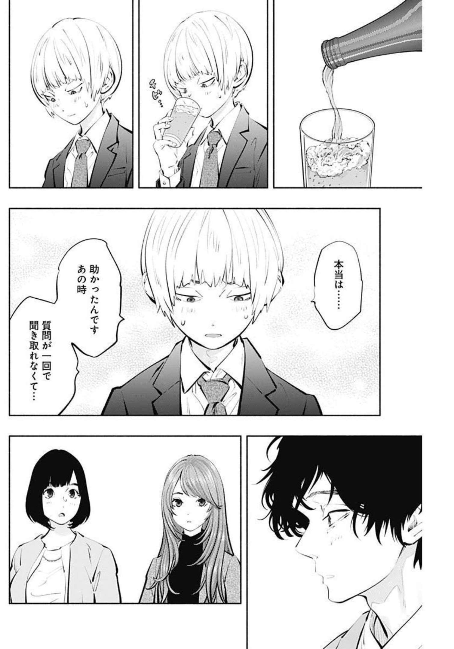 ラジエーションハウス Chap 110 - Next Chap 111