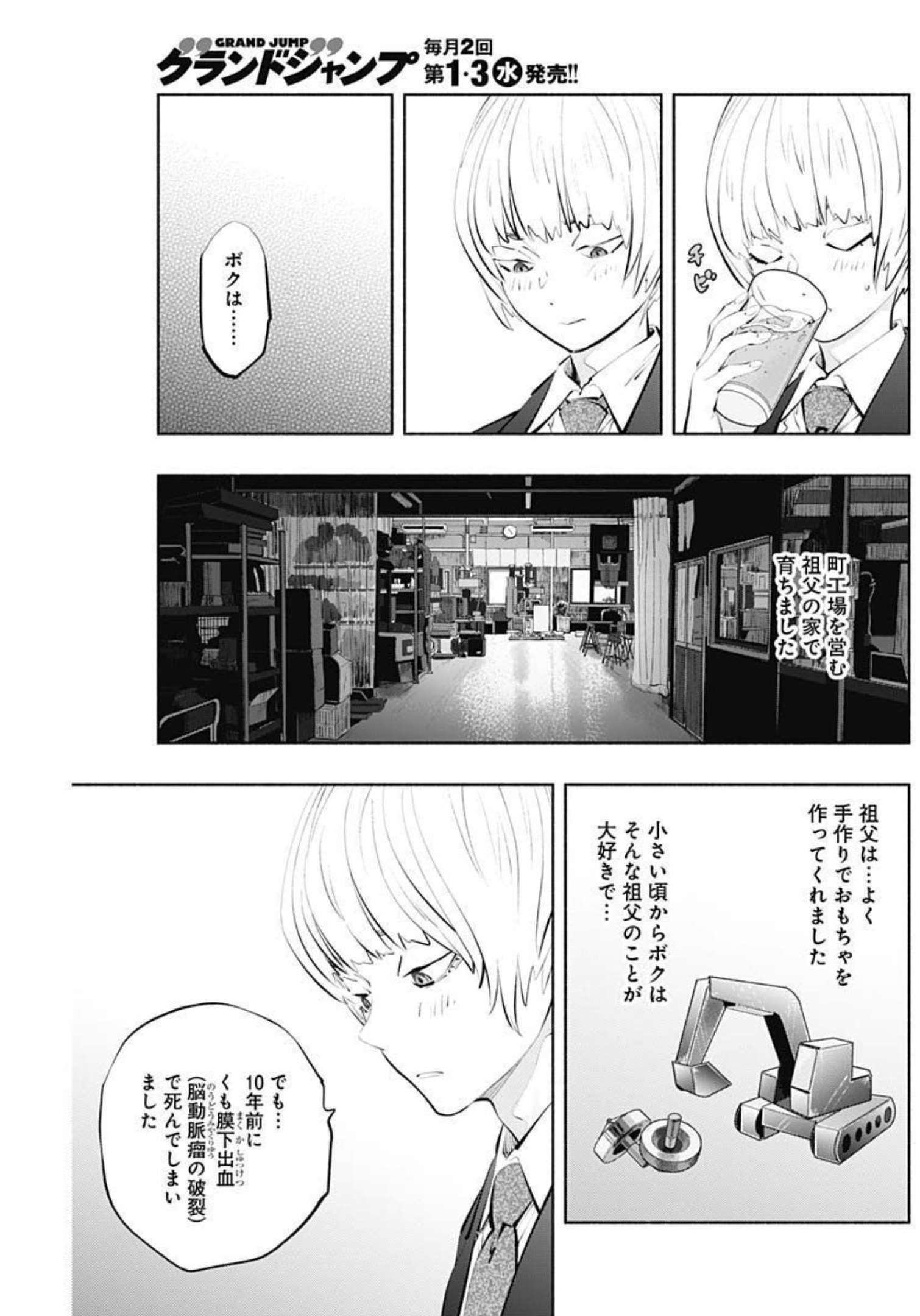 ラジエーションハウス Chap 110 - Next Chap 111