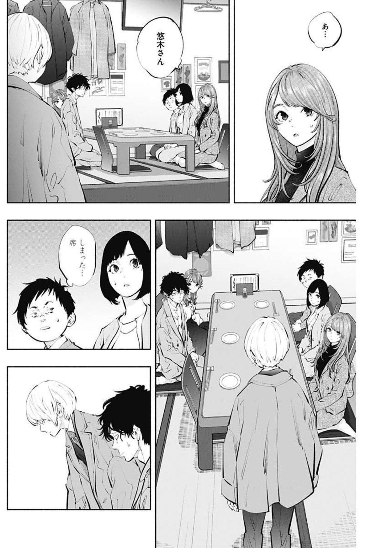 ラジエーションハウス Chap 110 - Next Chap 111