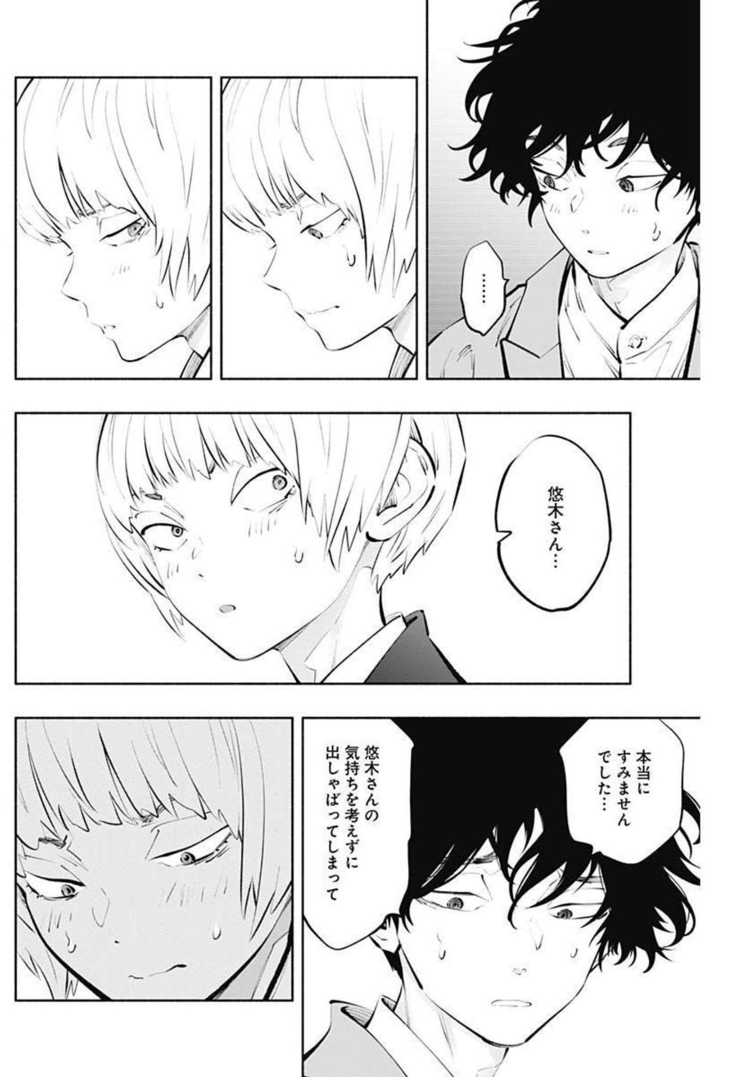 ラジエーションハウス Chap 110 - Next Chap 111