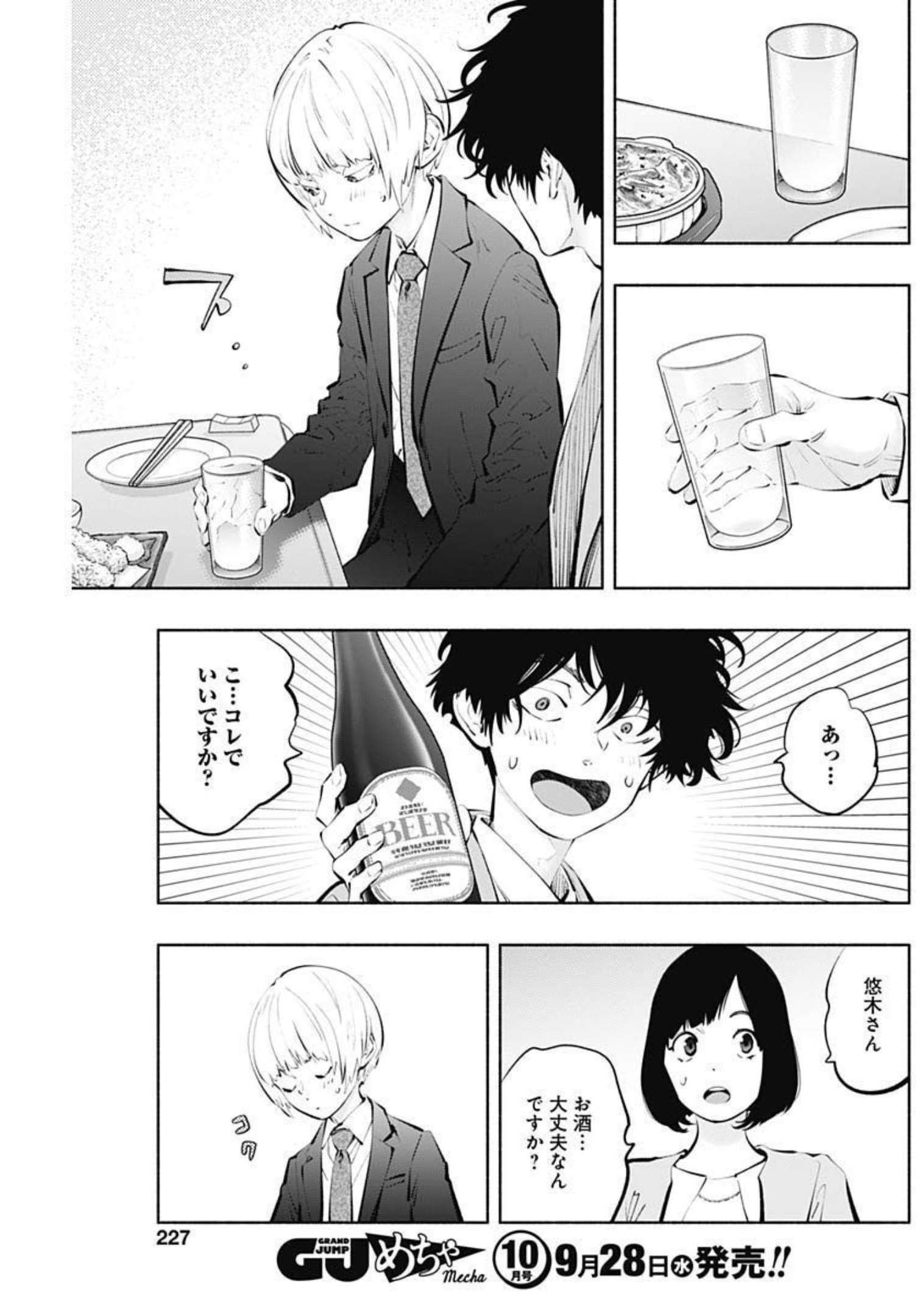 ラジエーションハウス Chap 110 - Next Chap 111