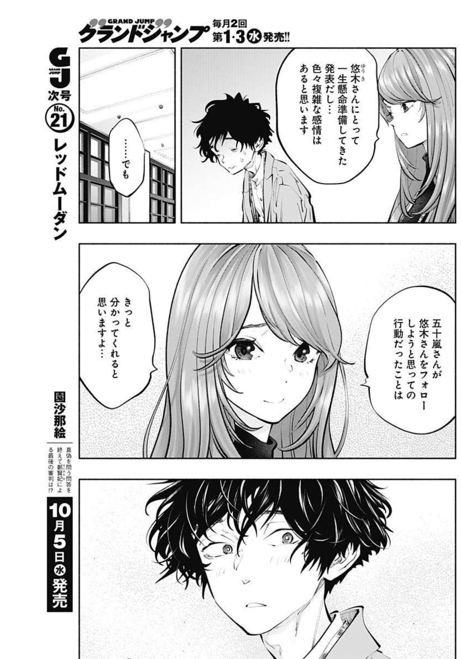 ラジエーションハウス Chap 110 - Next Chap 111