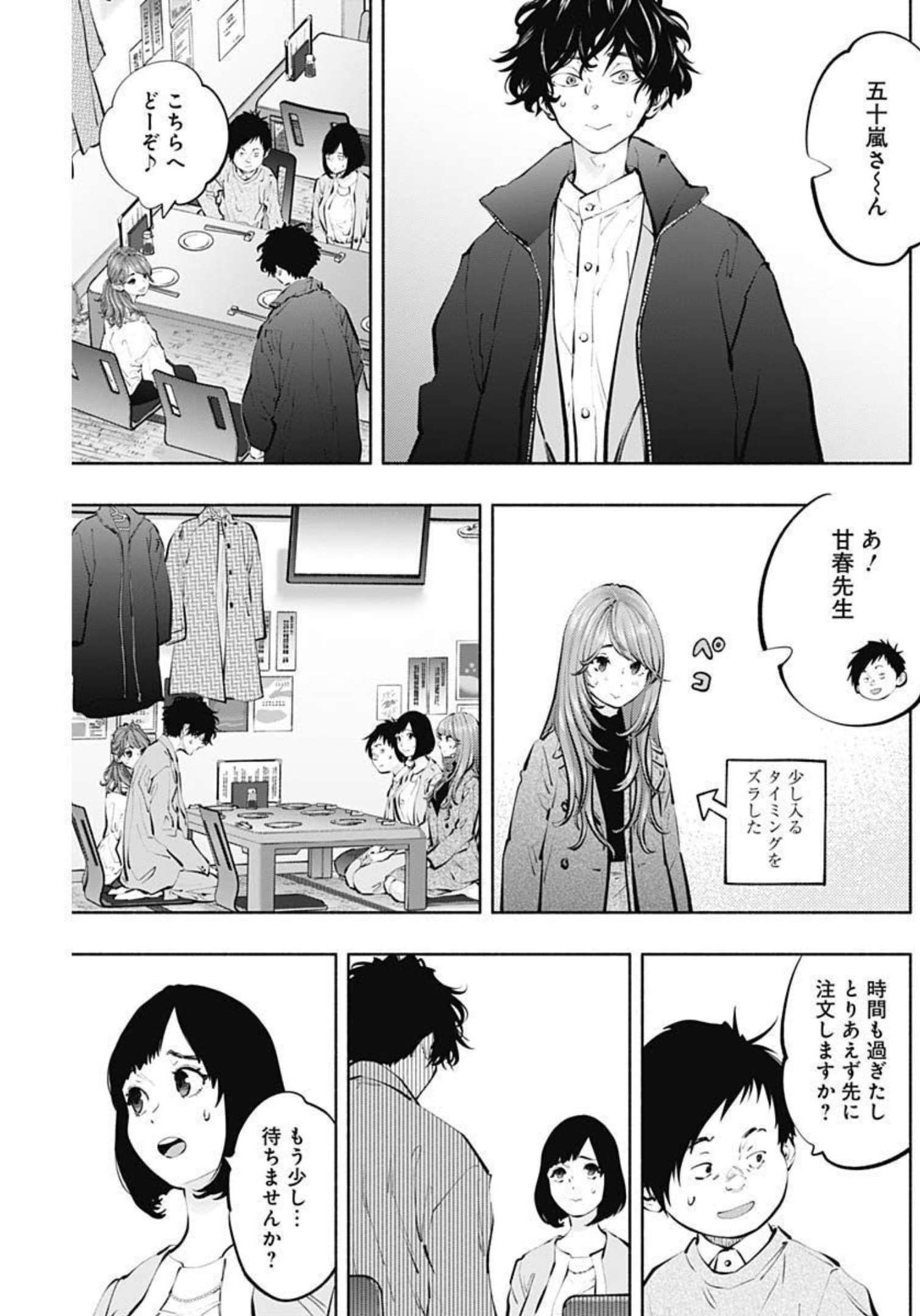 ラジエーションハウス Chap 110 - Next Chap 111