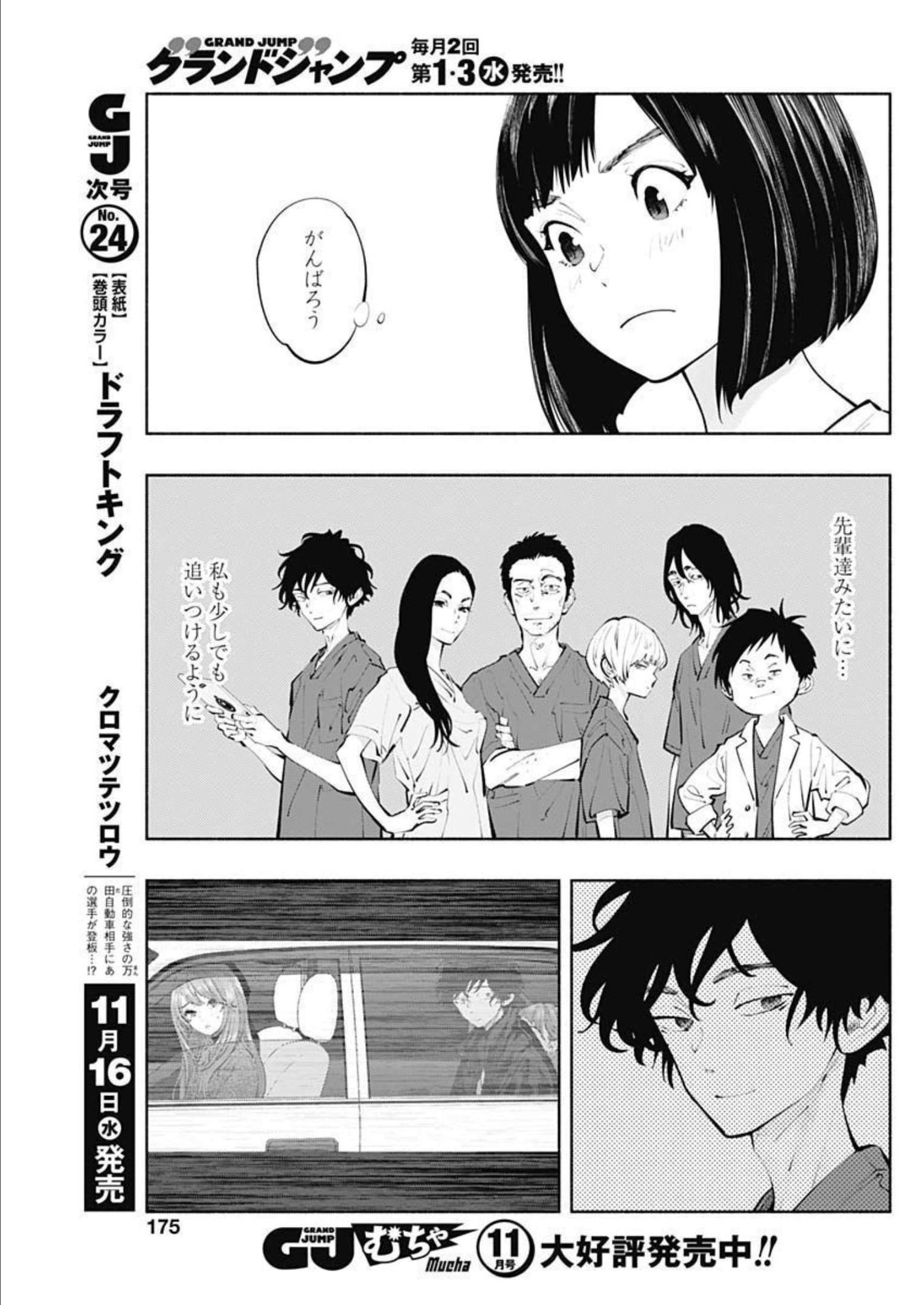 ラジエーションハウス Chap 112 - Next Chap 113