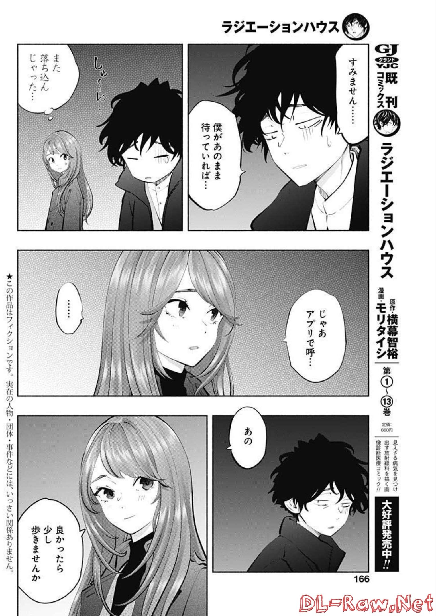 ラジエーションハウス Chap 112 - Next Chap 113